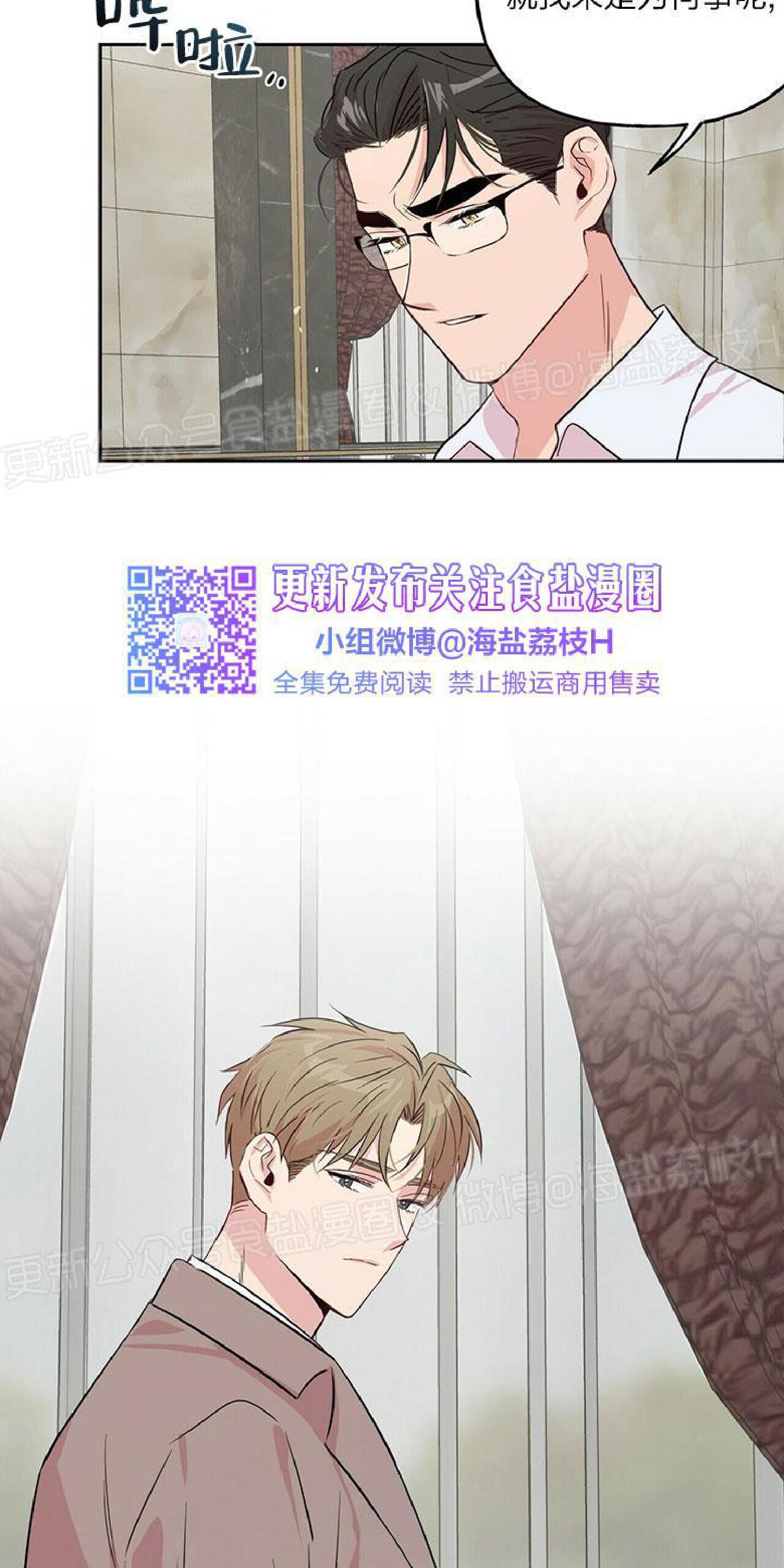 疯子套装组合别名漫画,第17话3图