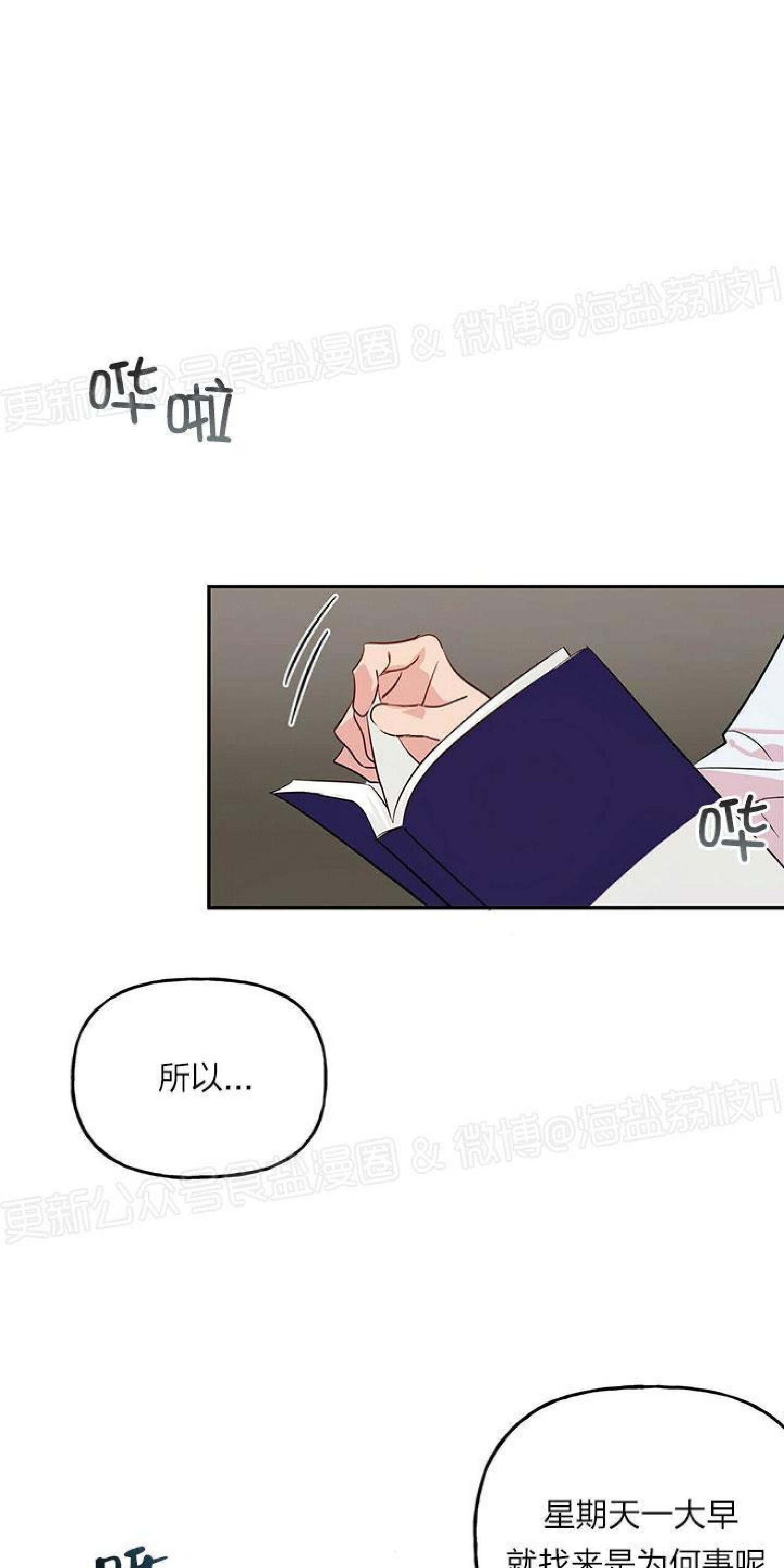疯子套装组合别名漫画,第17话2图
