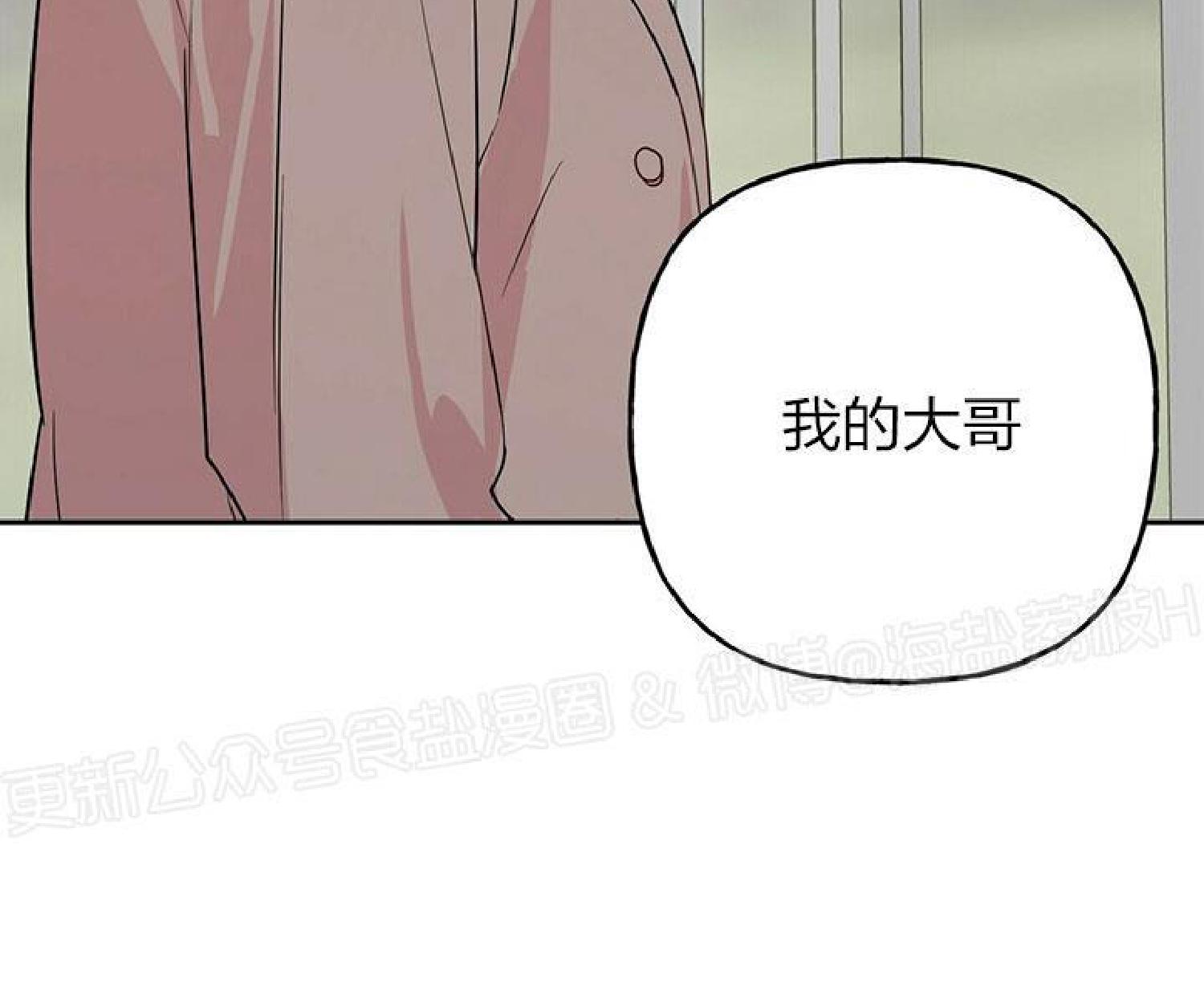 疯子套装组合别名漫画,第17话4图