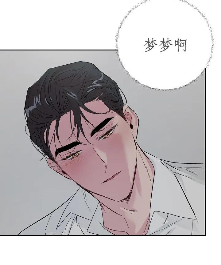 疯子有什么用漫画,第31话5图