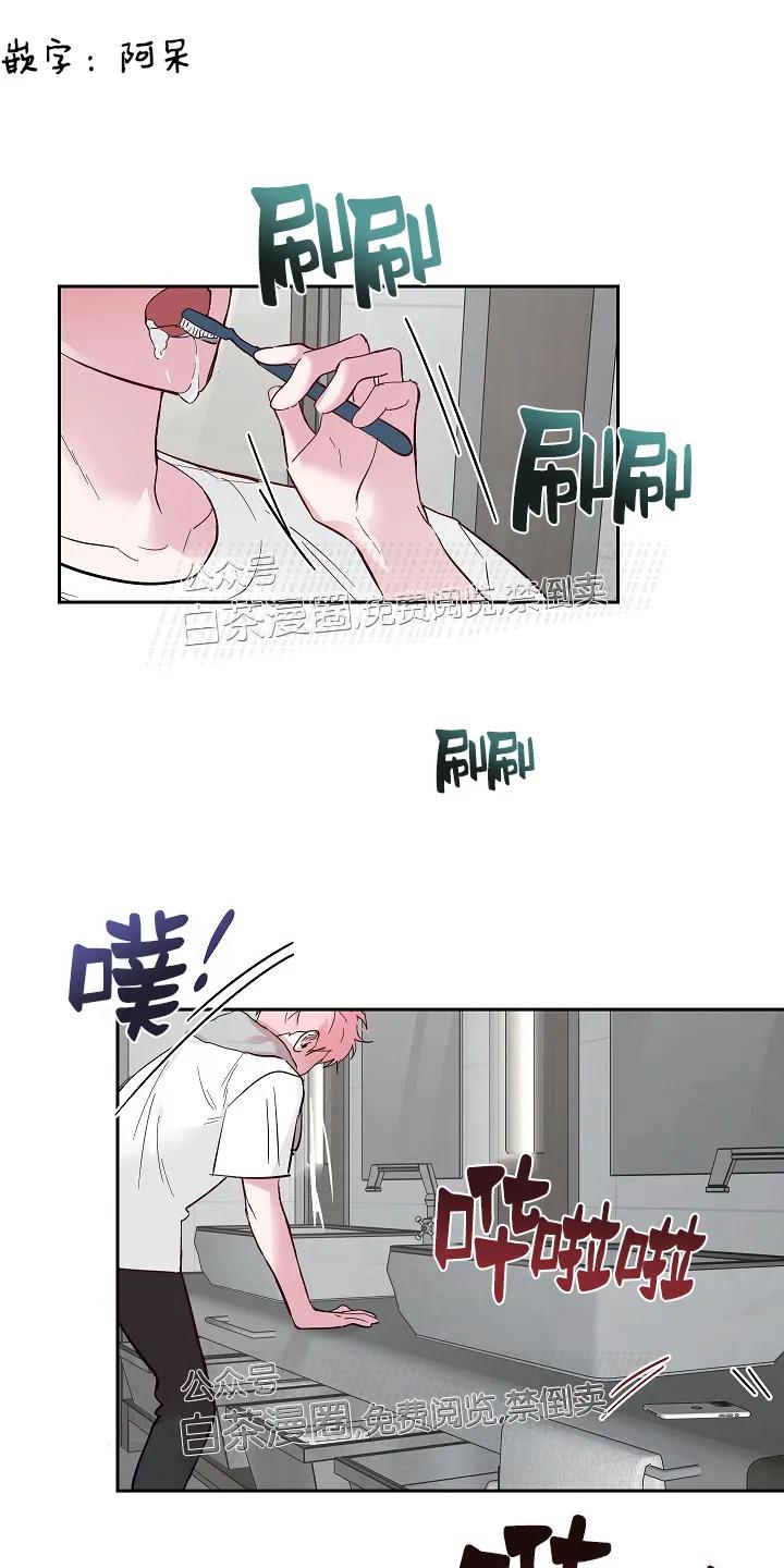 疯子有什么用漫画,第31话1图