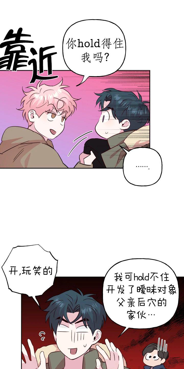 疯子套装组合停更了吗漫画,第58话4图