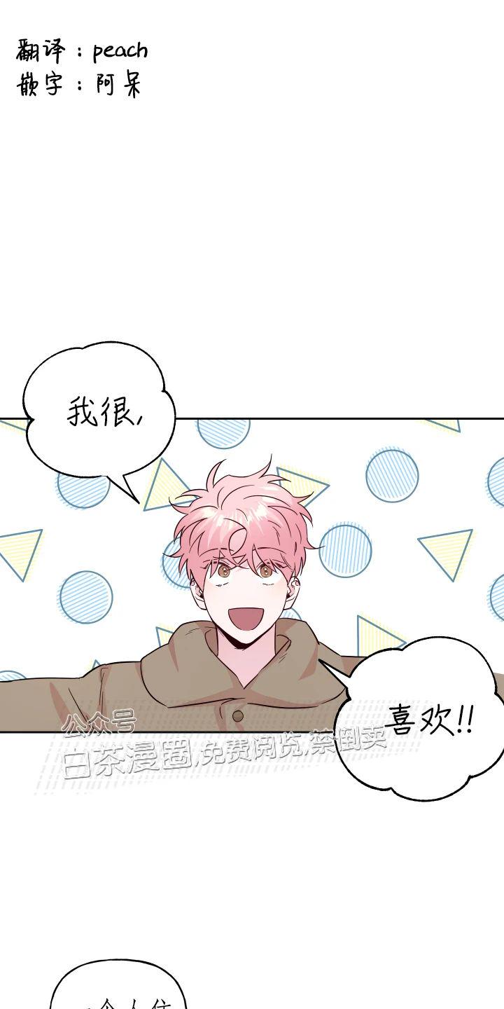 疯子套装组合停更了吗漫画,第58话1图