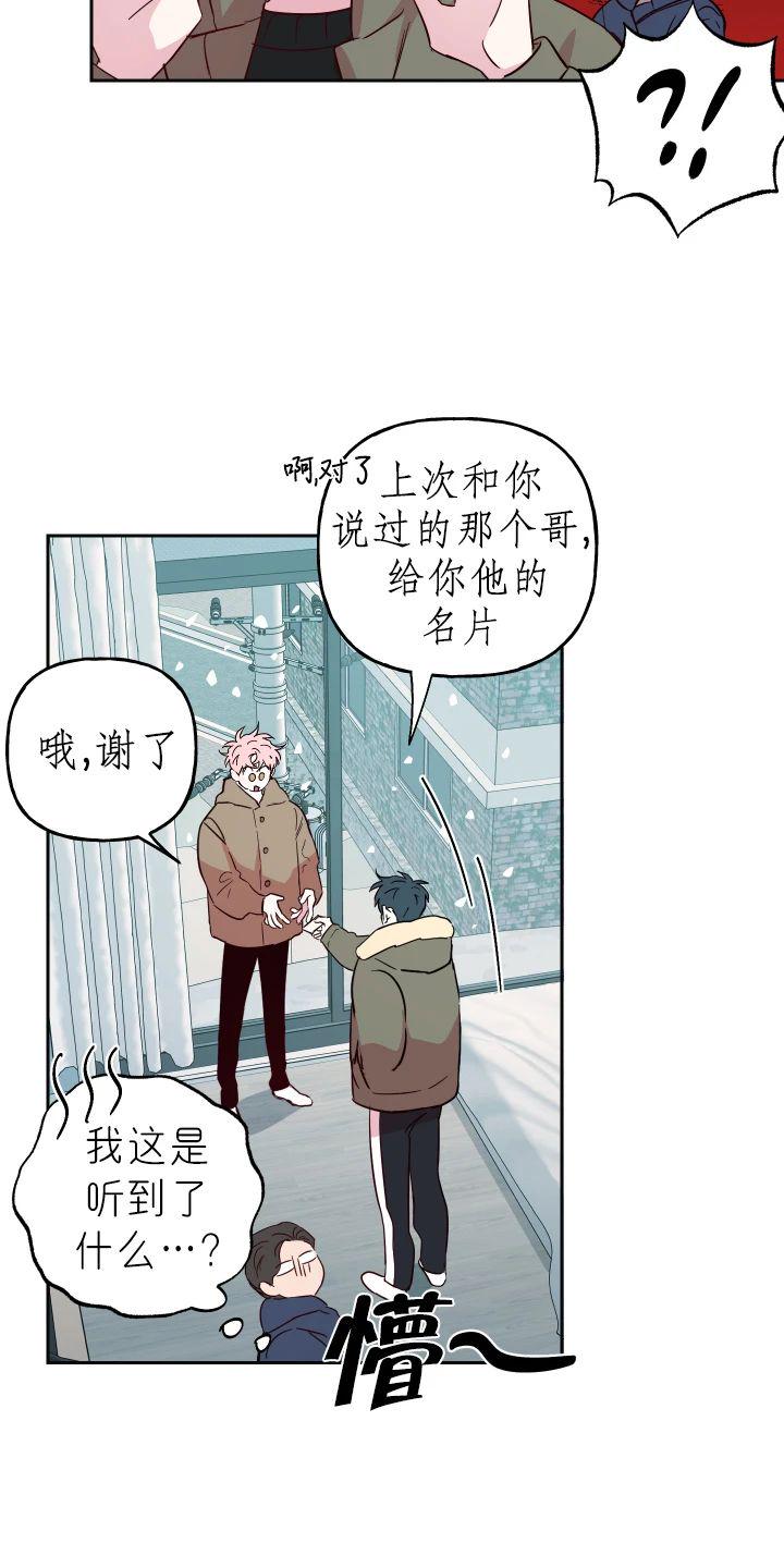 疯子套装组合停更了吗漫画,第58话5图