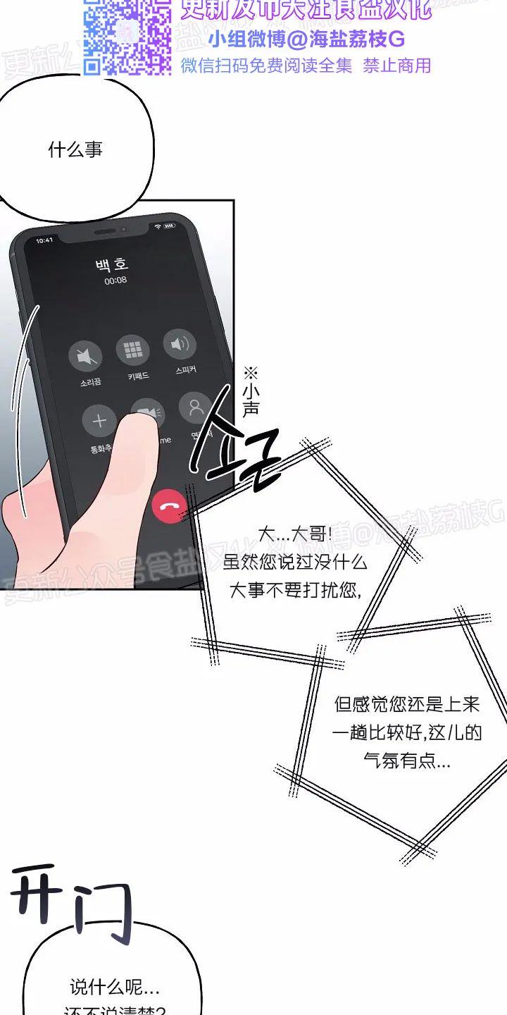 疯子套装组合漫画哪里能看漫画,第42话2图
