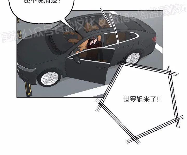疯子套装组合漫画哪里能看漫画,第42话3图