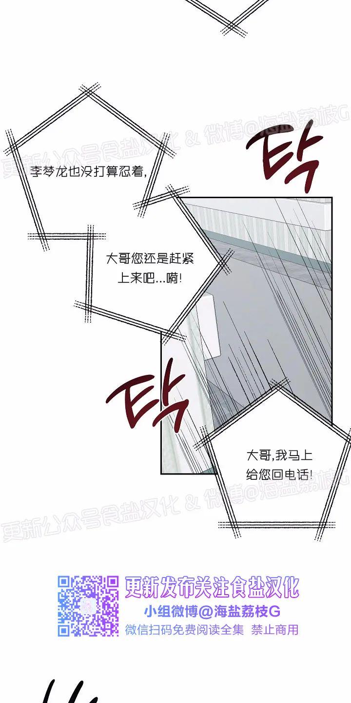 疯子套装组合漫画哪里能看漫画,第42话5图