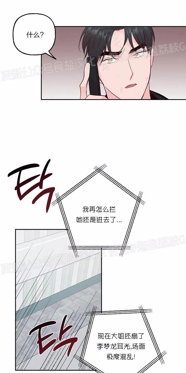 疯子套装组合漫画哪里能看漫画,第42话4图