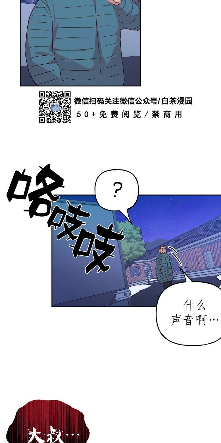 疯子套装组合/疯子与疯子漫画,第57话2图