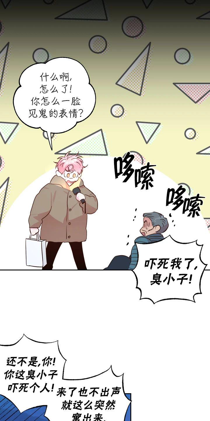 疯子套装组合/疯子与疯子漫画,第57话4图