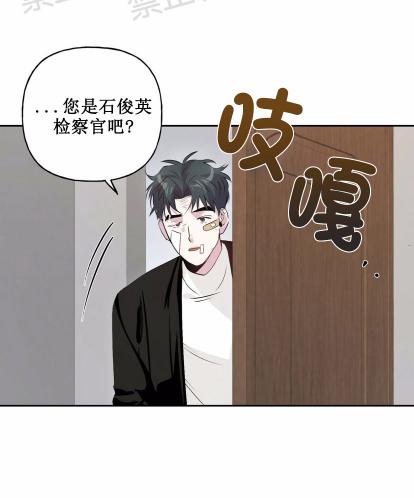 疯子套装漫画,第8话2图