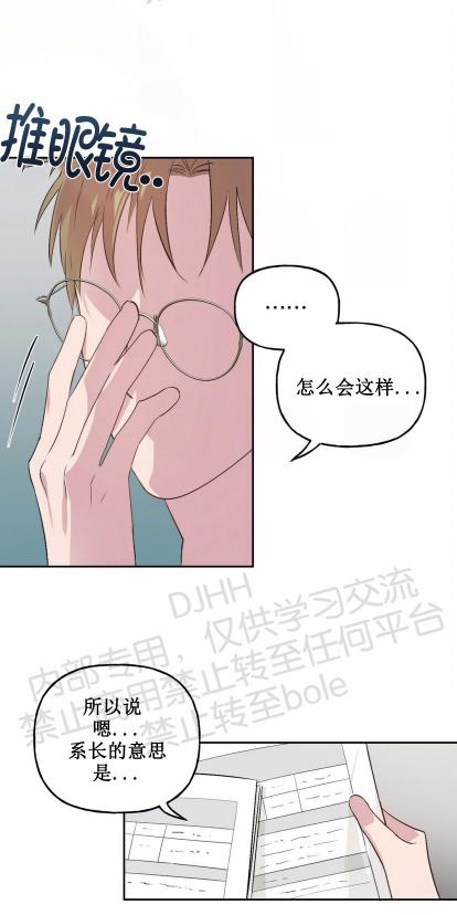 疯子套装漫画,第8话1图