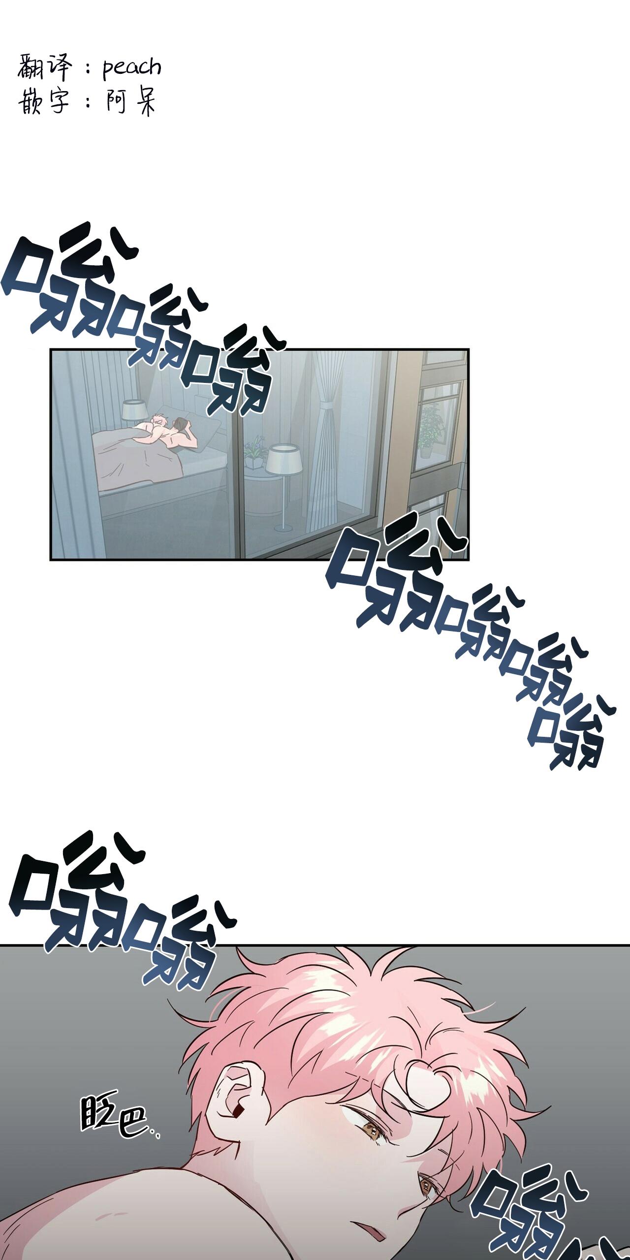 疯子套装组合合集漫画,番外11图