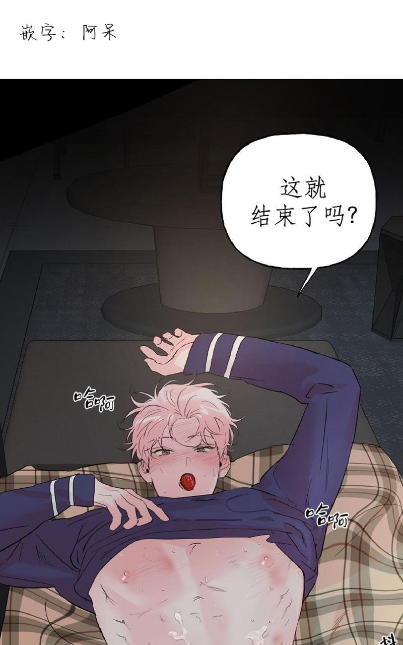 疯子套装组合完结了吗漫画,第39话2图