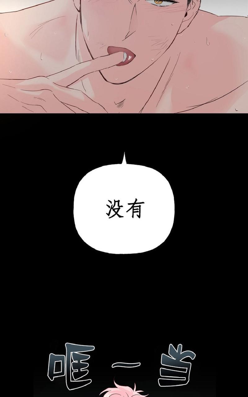 疯子套装组合完结了吗漫画,第39话4图