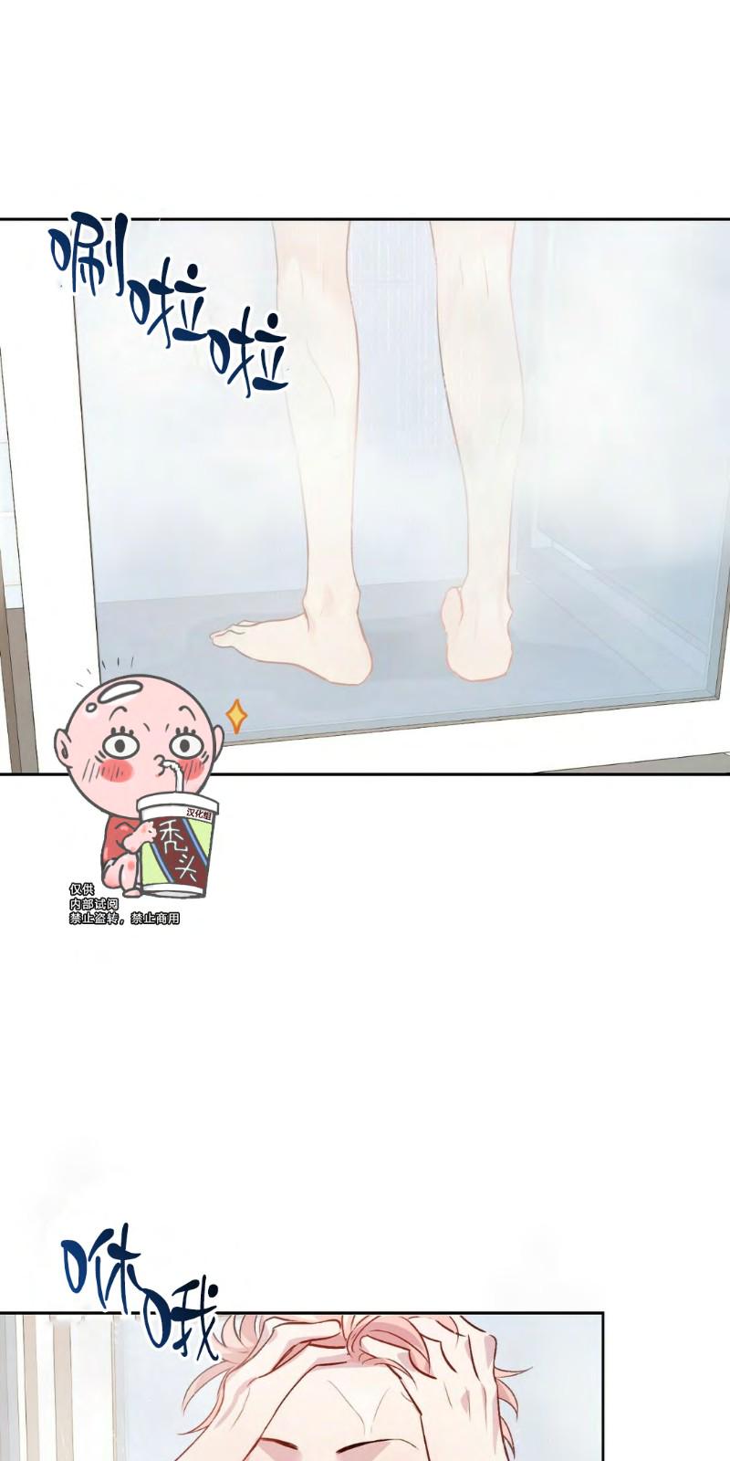疯子套装组合色漫画,第12话2图