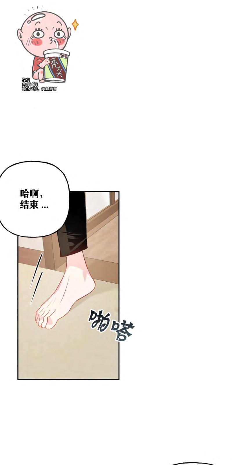 疯子组合套装漫画漫画,第11话1图