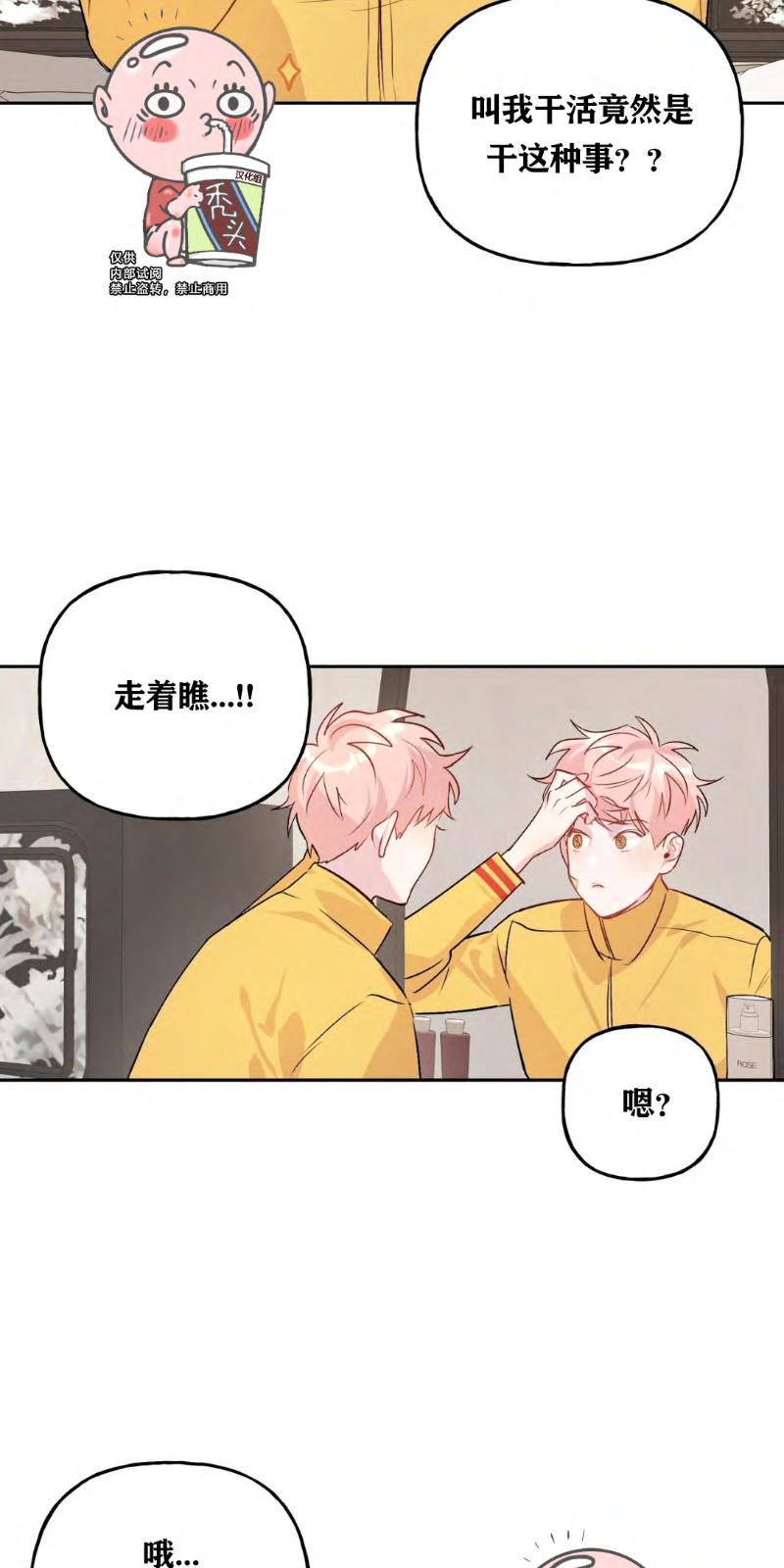 疯子组合套装漫画漫画,第11话4图