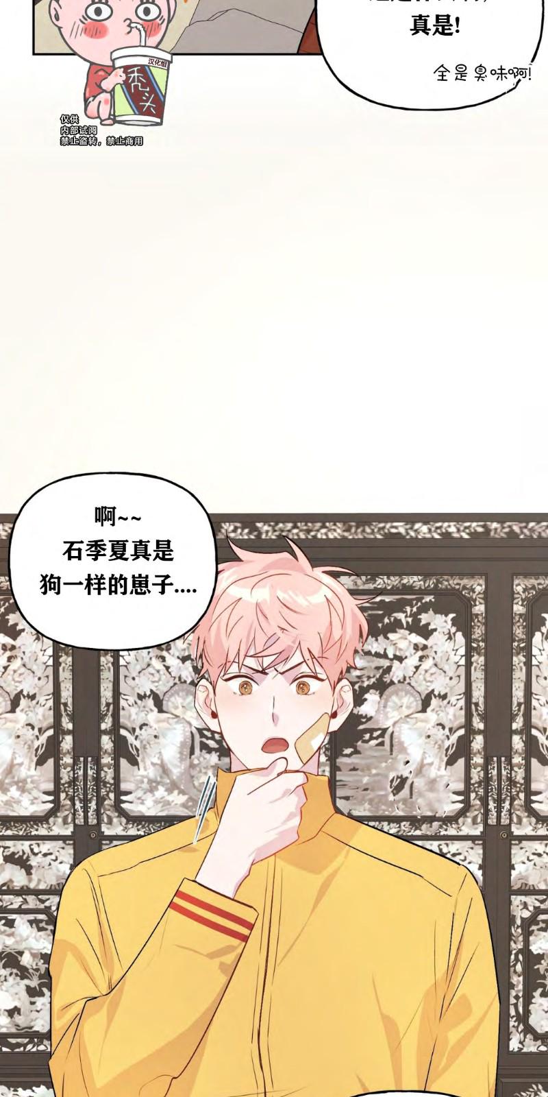 疯子组合套装漫画漫画,第11话3图