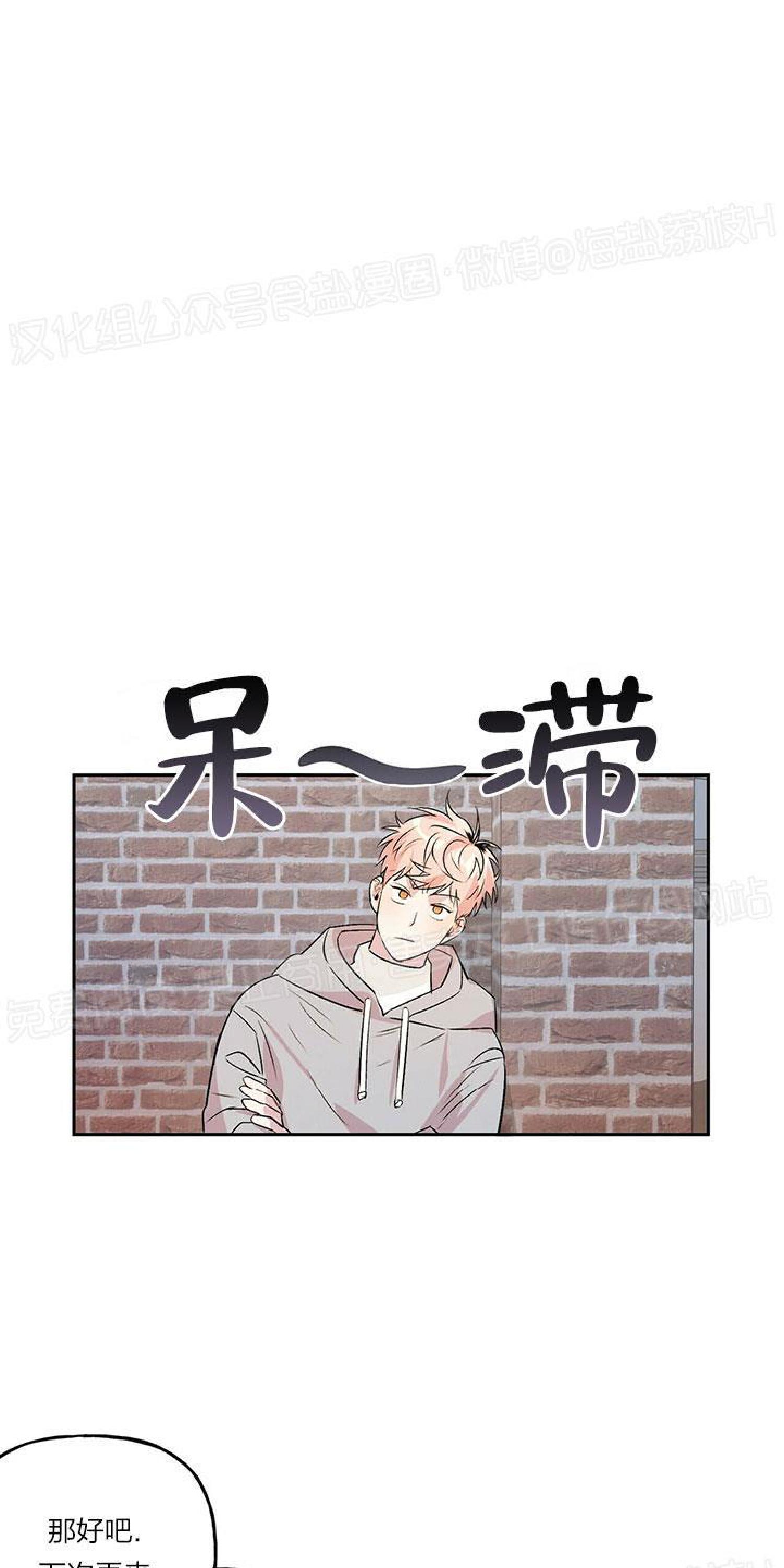 疯子技能树漫画,第14话2图