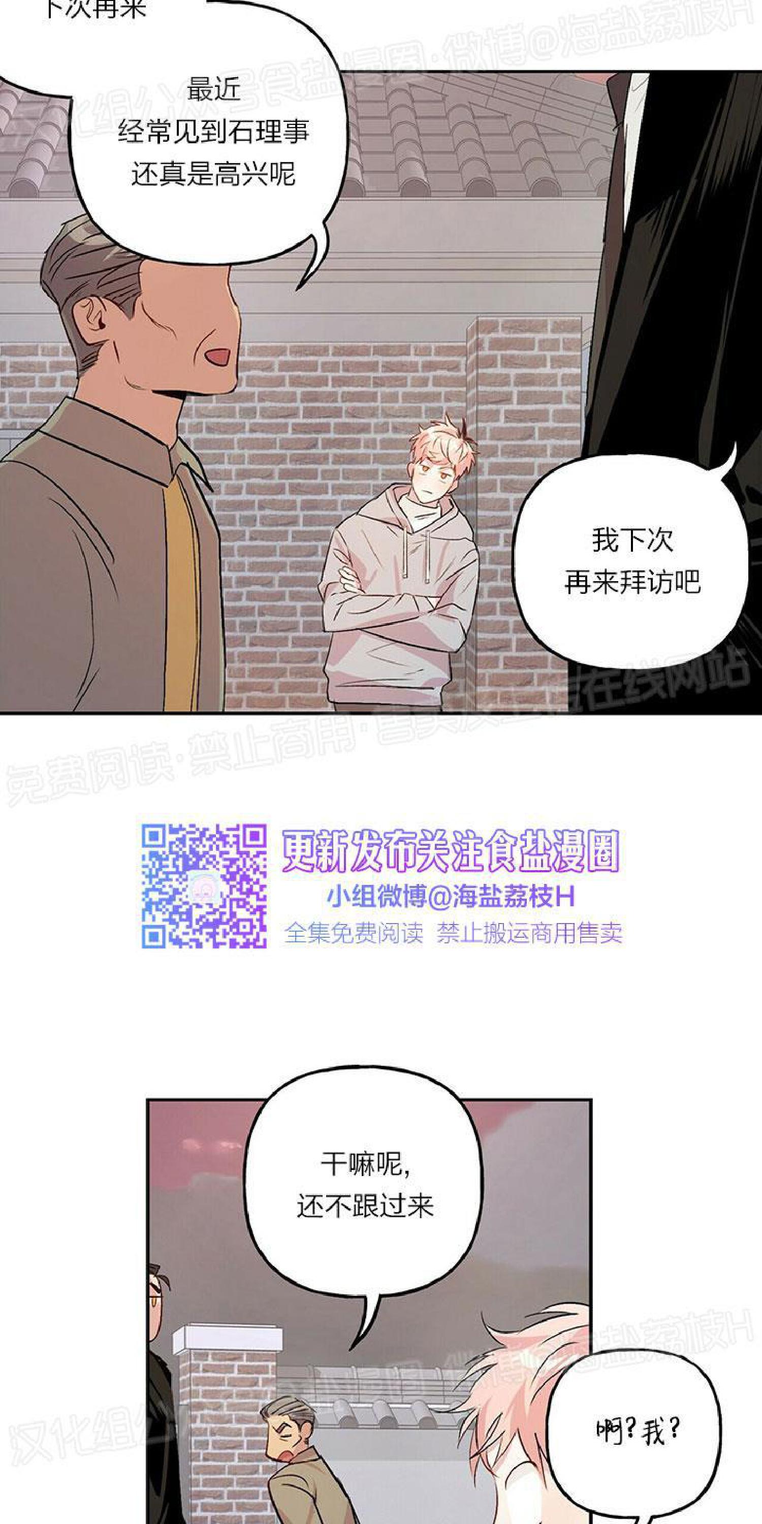 疯子技能树漫画,第14话3图