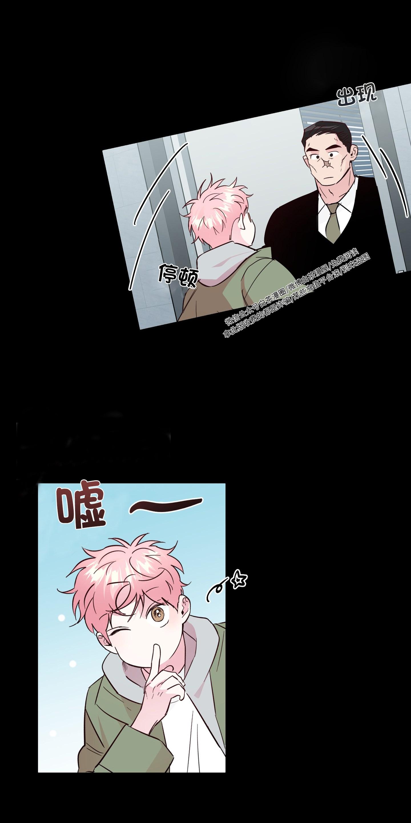 疯子套装组合剧情漫画,番外5完4图
