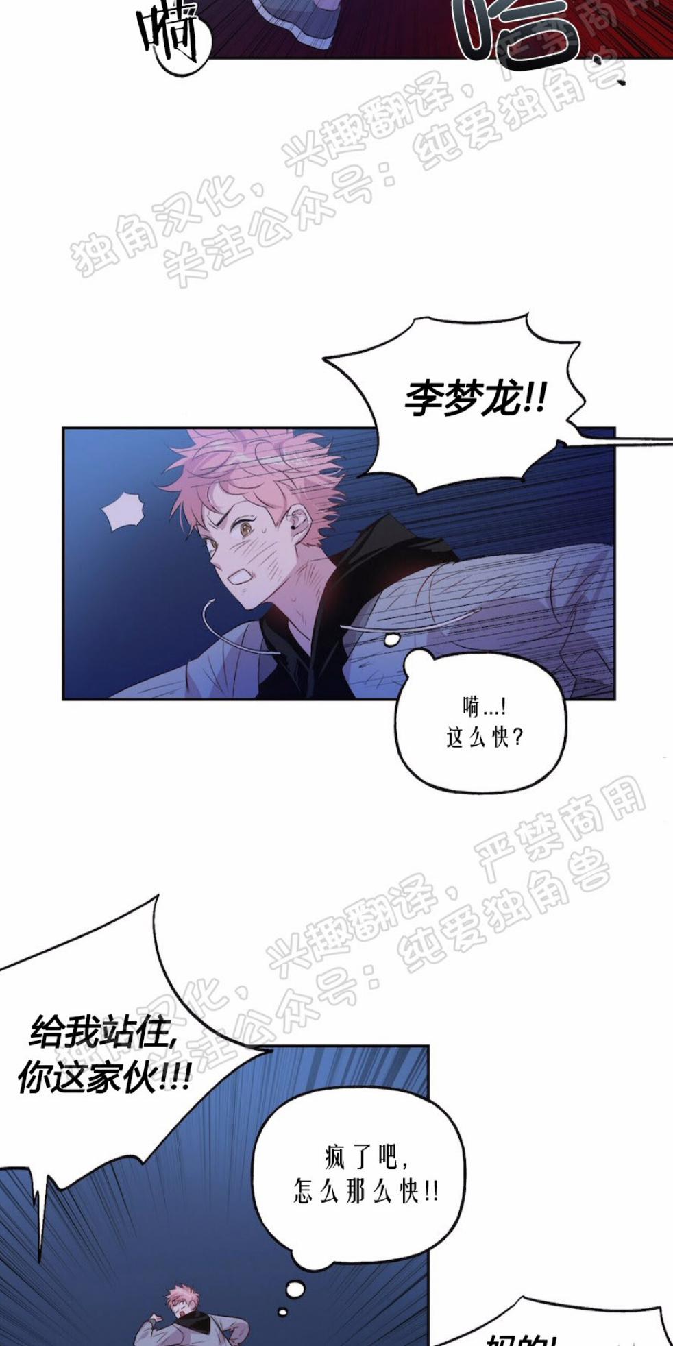 疯子套装组合漫画微博漫画,第3话3图