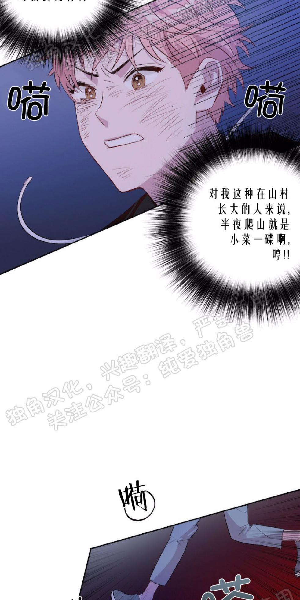 疯子套装组合漫画微博漫画,第3话2图