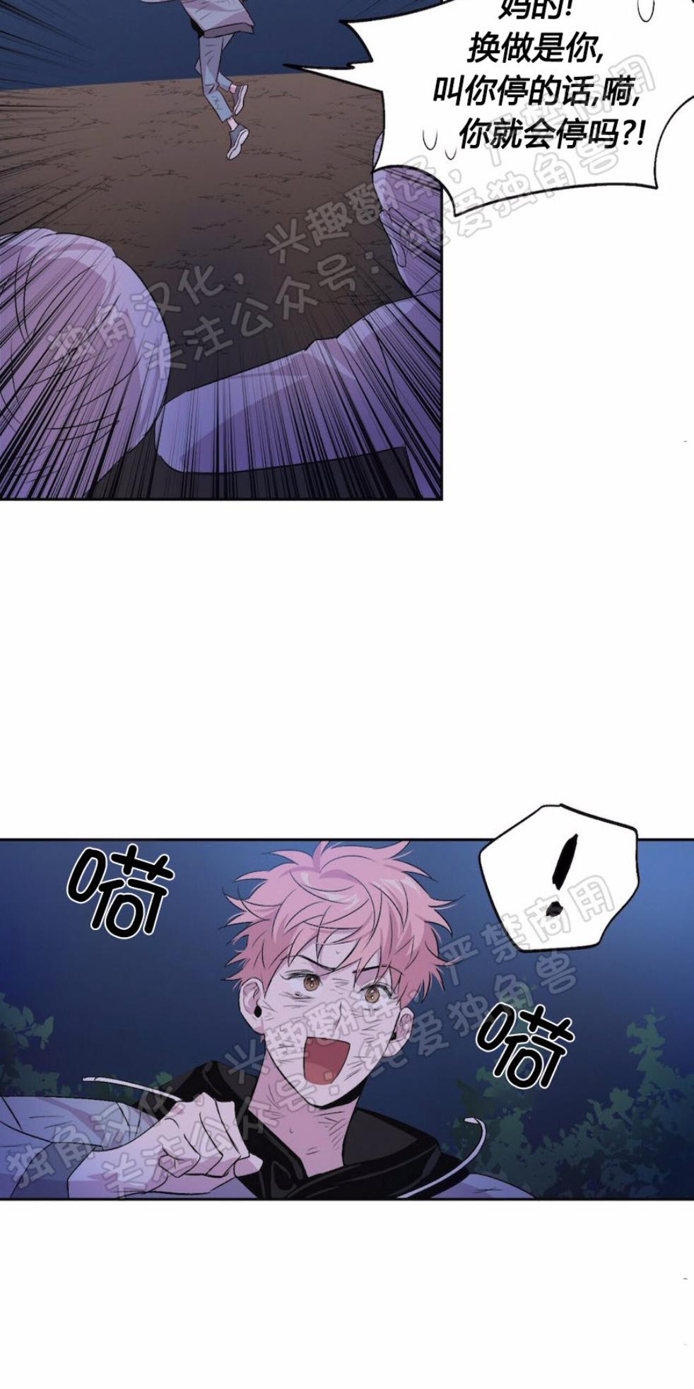 疯子套装组合漫画微博漫画,第3话4图
