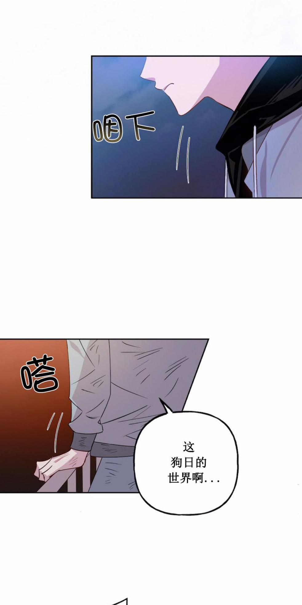疯子套装组合漫画微博漫画,第3话1图