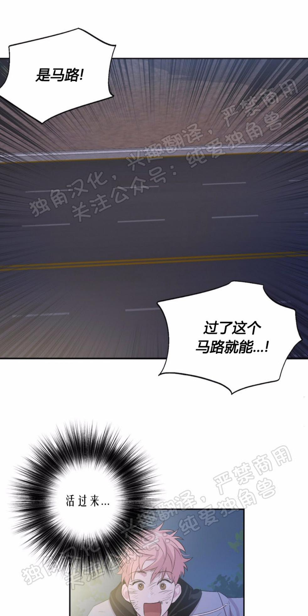 疯子套装组合漫画微博漫画,第3话5图