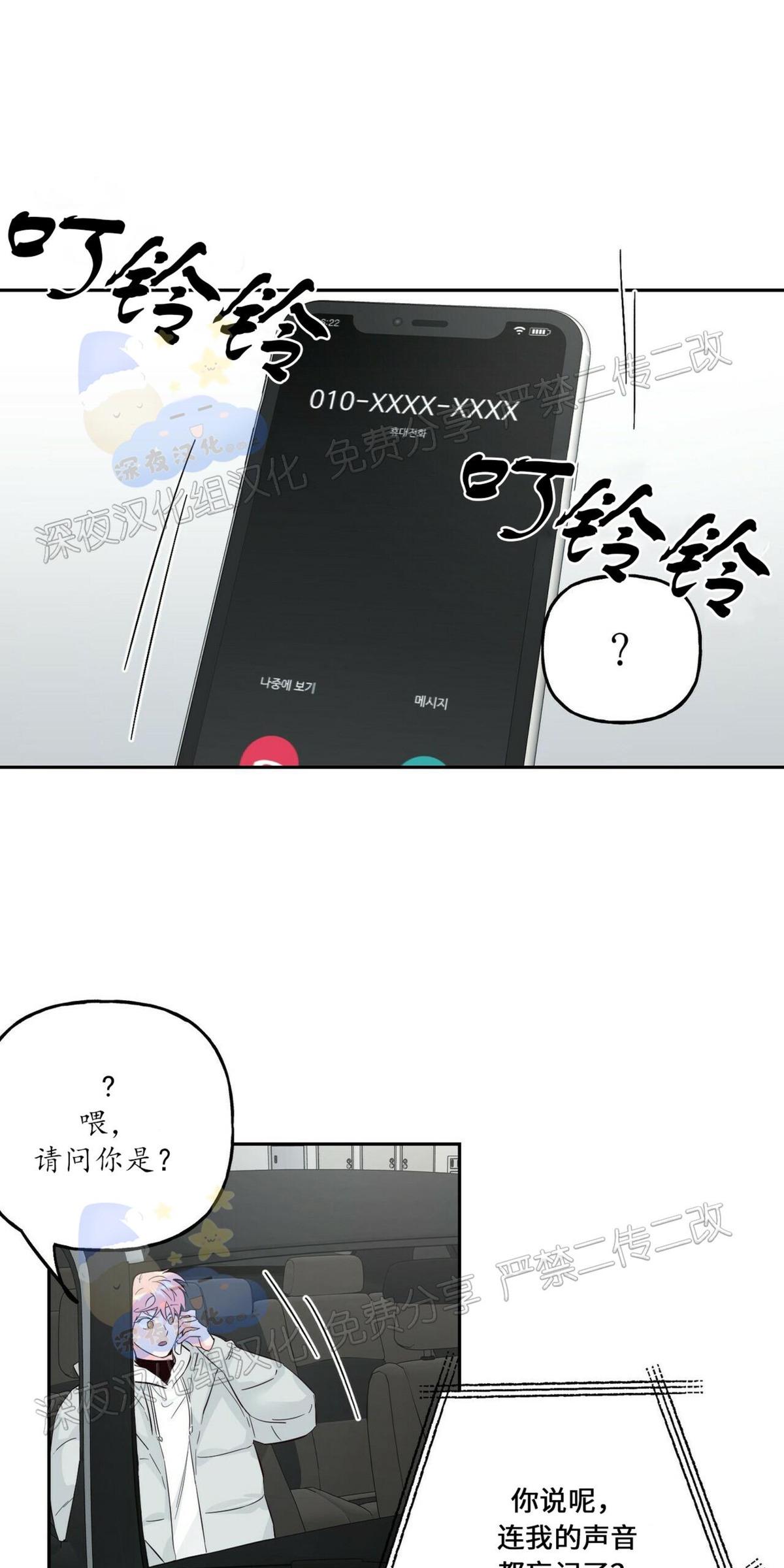 疯子套装组合漫画免费阅读漫画,第43话1图
