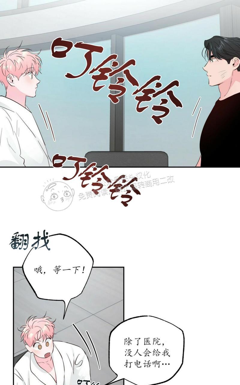 疯子加点漫画,第41话4图