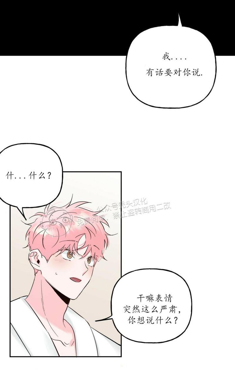 疯子加点漫画,第41话2图