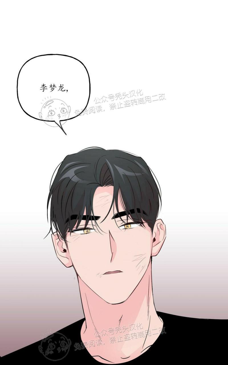 疯子加点漫画,第41话1图