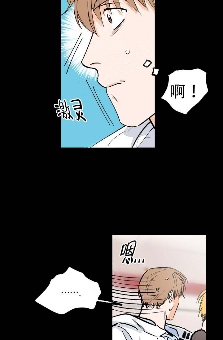 幸运方块漫画,第2话4图