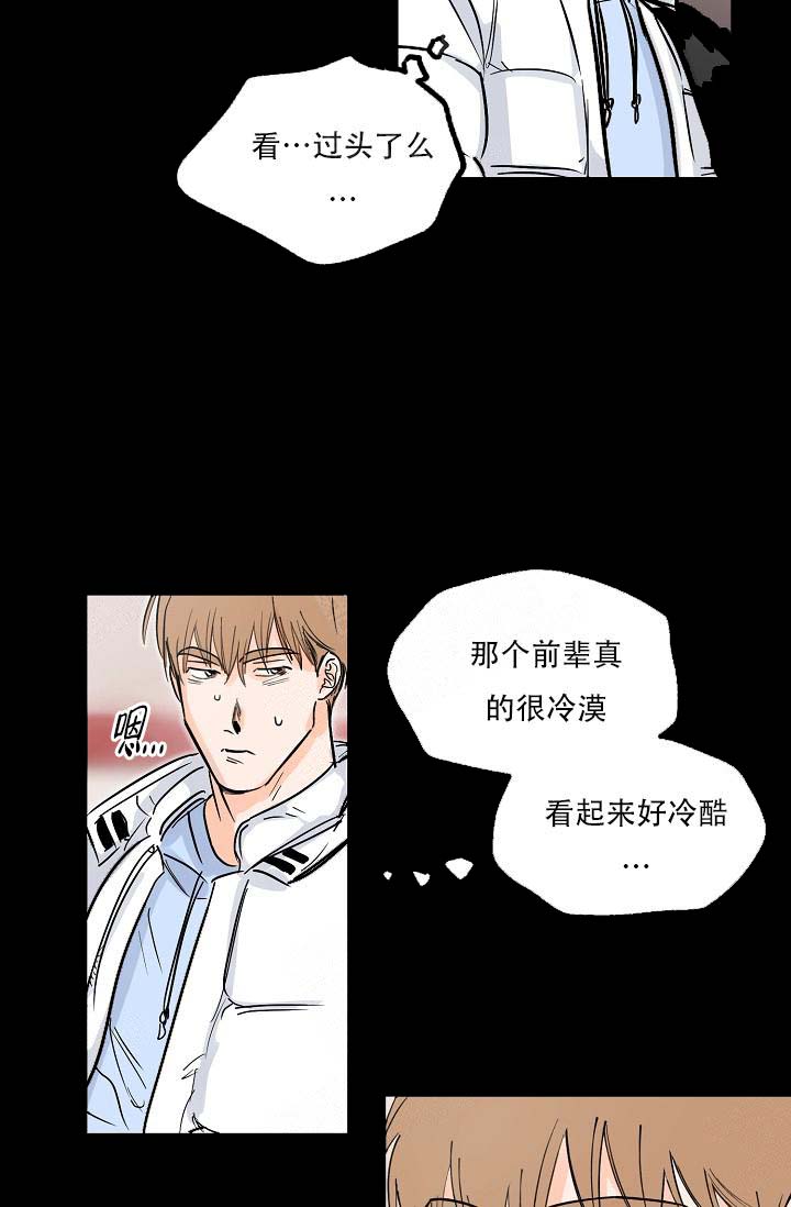 幸运方块漫画,第2话5图