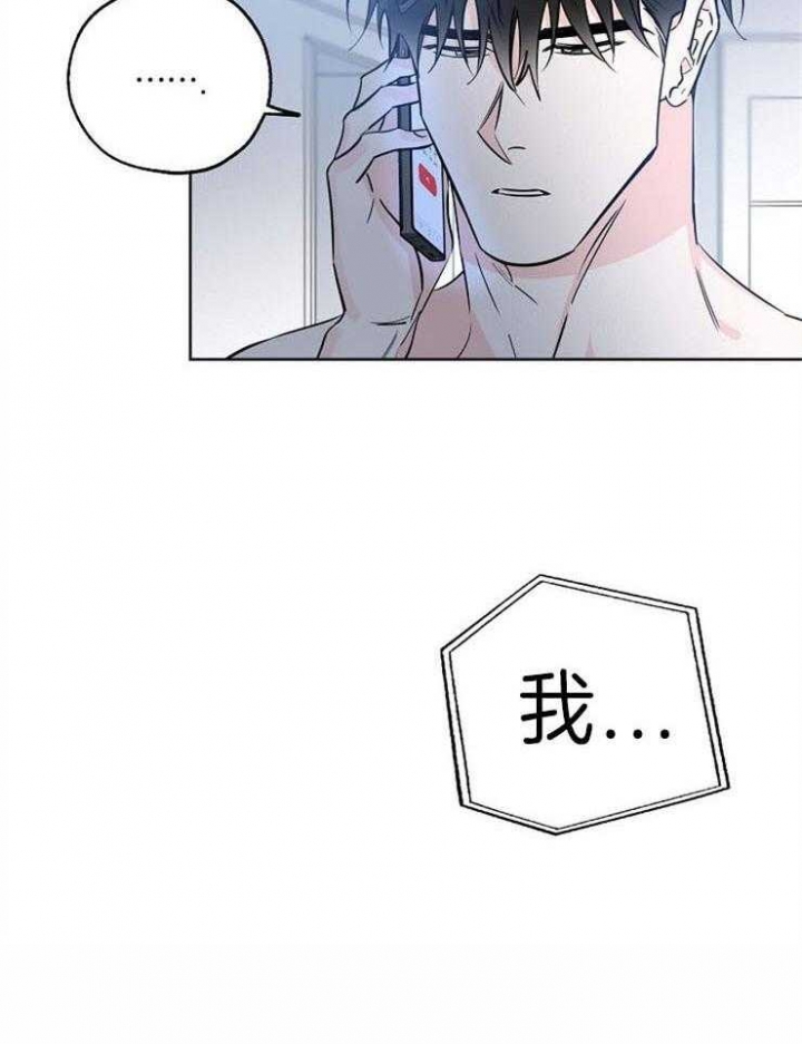 幸运天使重瓣百合好养吗漫画,第34话4图