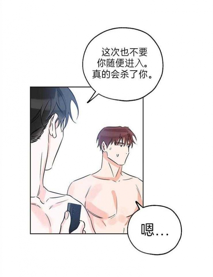 幸运天使重瓣百合好养吗漫画,第34话2图