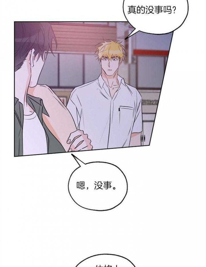 幸运方块漫画,第42话3图