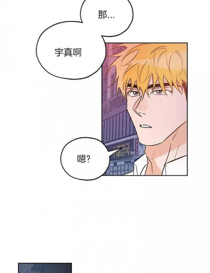 幸运方块漫画,第42话5图