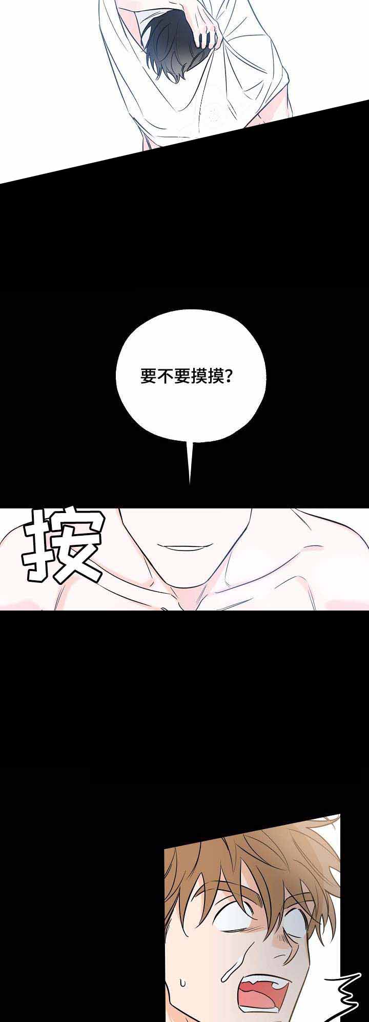 幸运天堂幸运乐园漫画,第28话3图