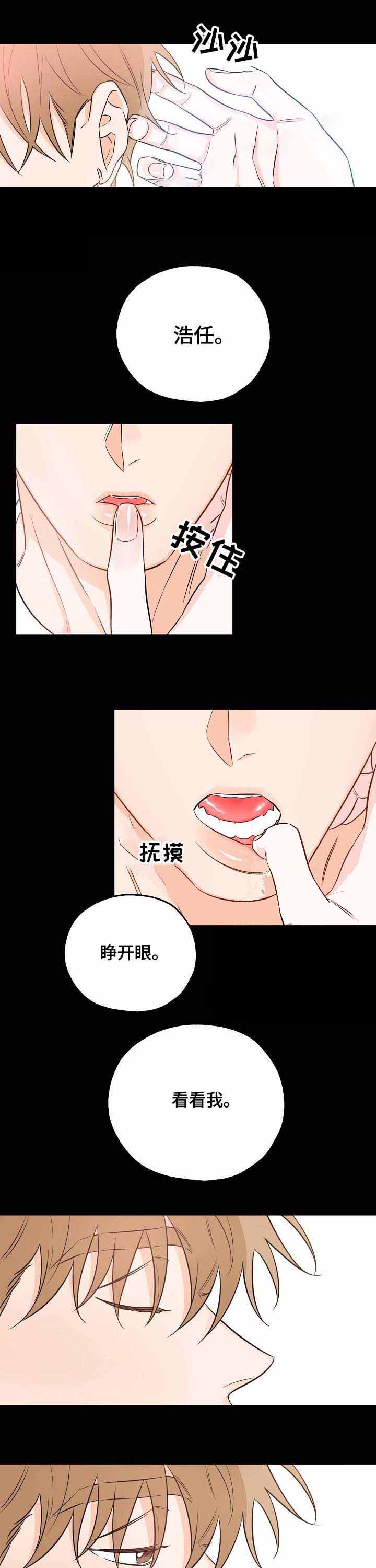 幸运天堂幸运乐园漫画,第28话1图