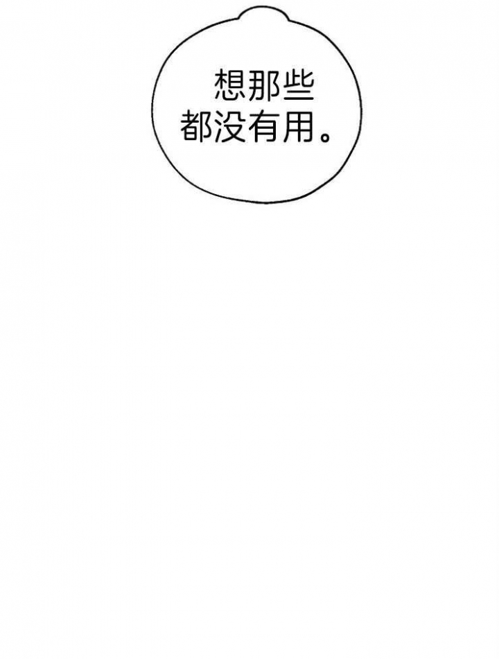 幸运天赋效果解析漫画,第40话5图
