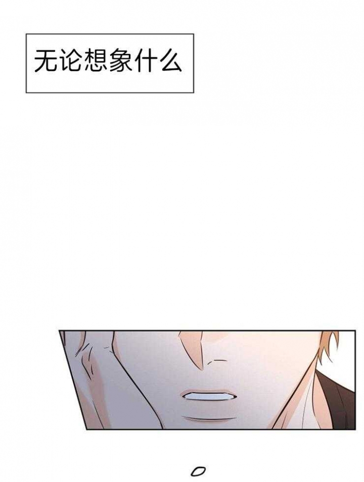 幸运天赋效果解析漫画,第40话4图