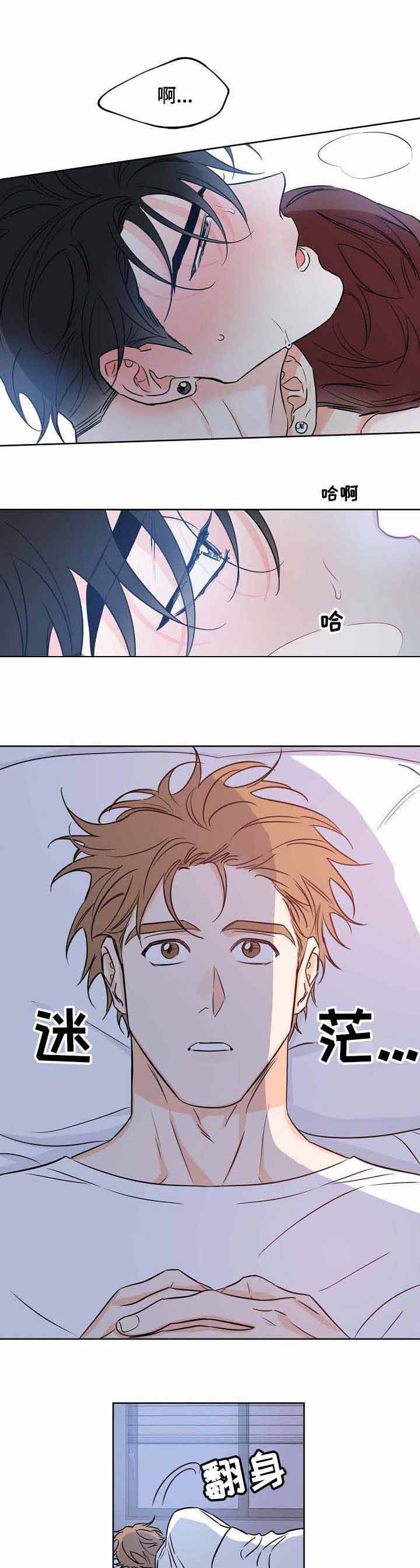 幸运天使抖音号漫画,第27话4图