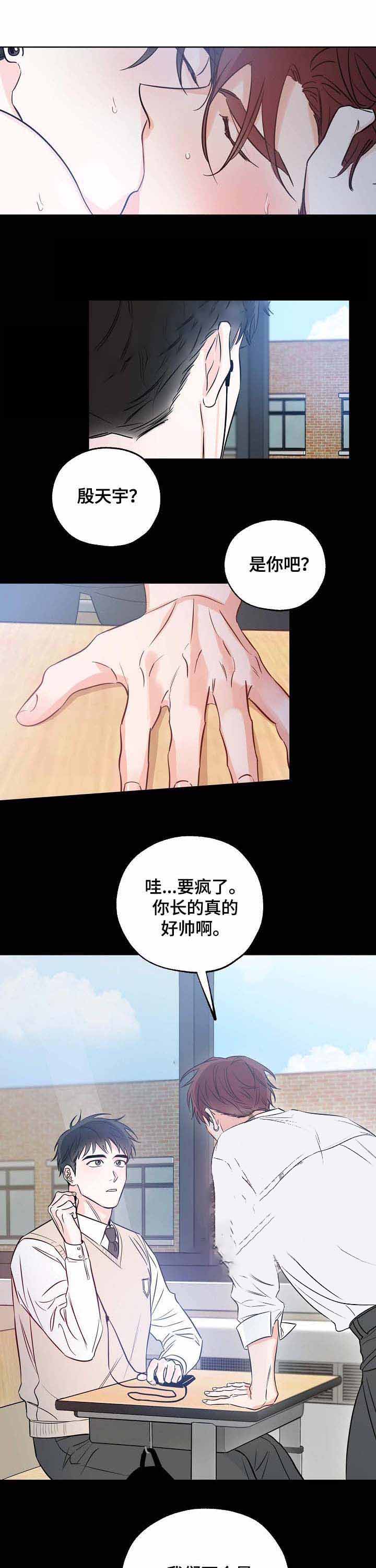 幸运天使抖音号漫画,第27话1图