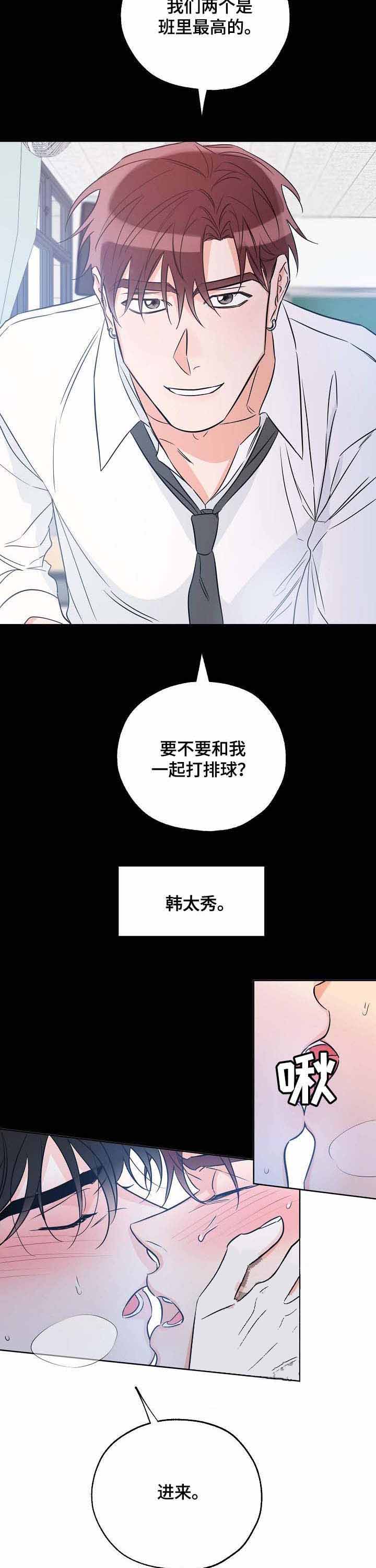 幸运天使抖音号漫画,第27话2图