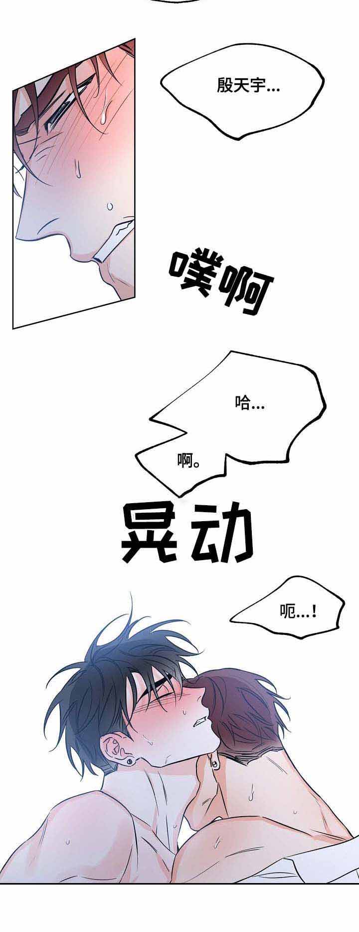 幸运天使抖音号漫画,第27话3图
