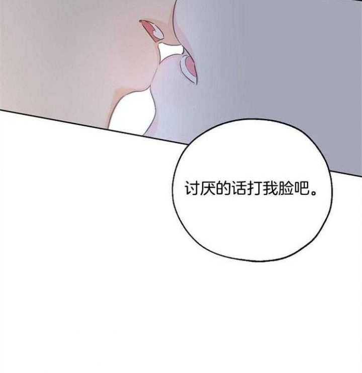 幸运天堂完整免费漫画漫画,第46话3图